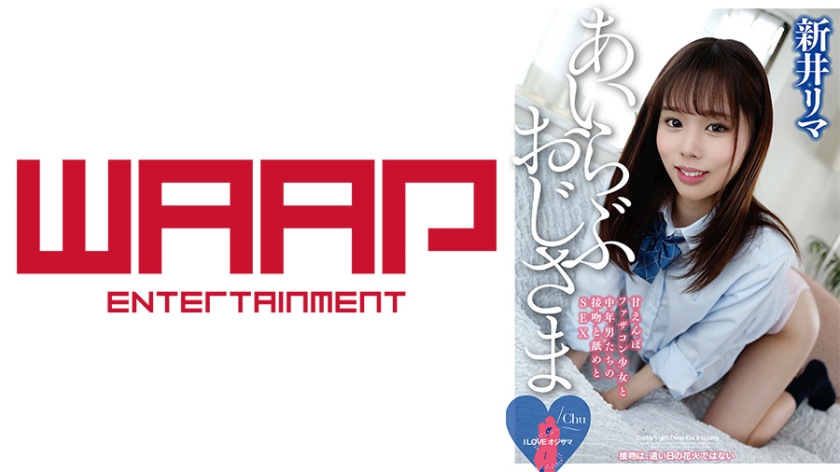 223WPSL-212 I Love オジサマ