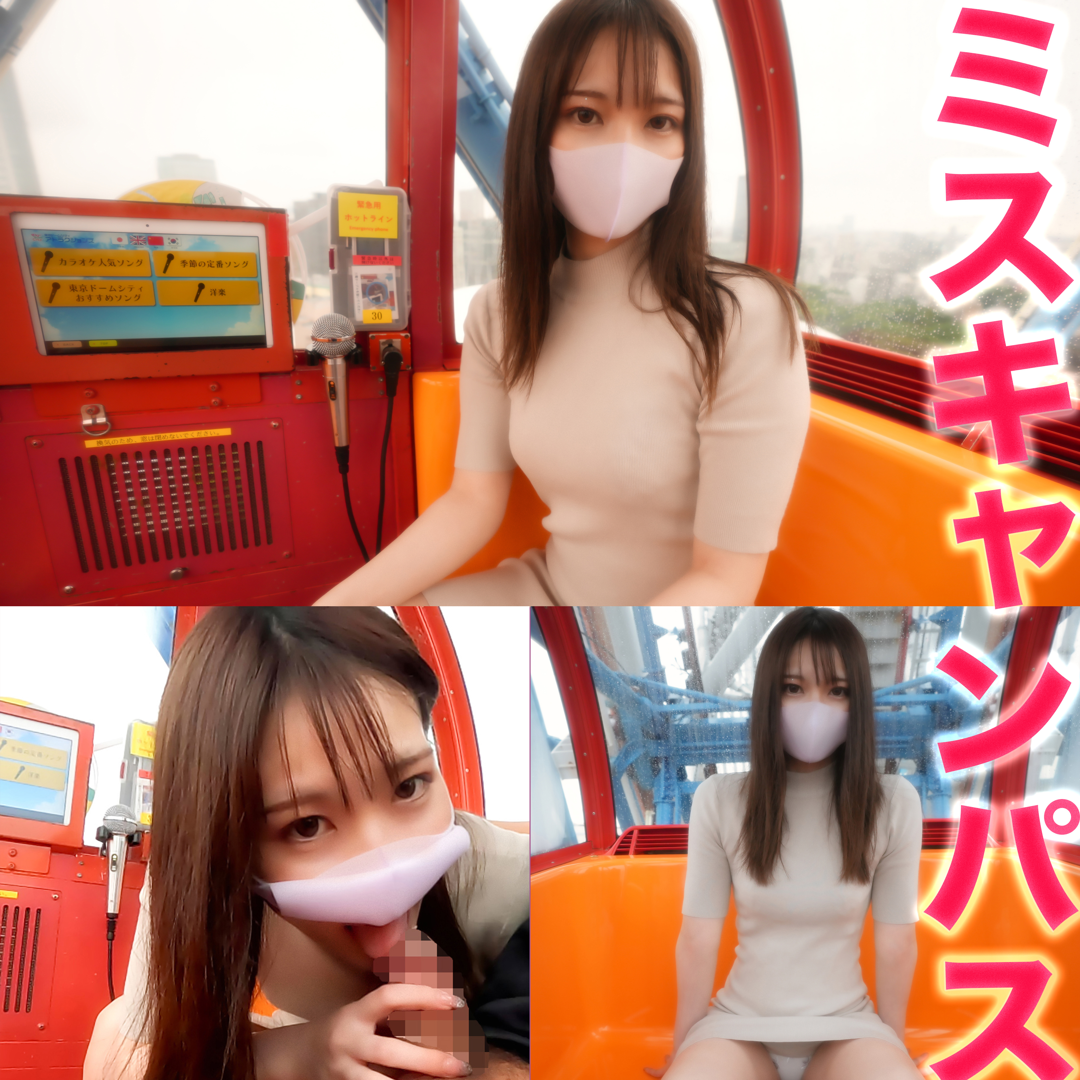 【有码】FC2-3440994 超問題！！観●車シーン搭載バージョン！！本物の『準ミスキャンパス』FC2に再降臨！！、あ